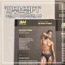 무브짐 | 울산북구헬스장 비무브짐 PT 후기｜초보자도 쉽게 배우는 운동