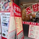 안암17 | [성신여대 골목투어 2편] 초밥과 소품샵, 어른이 놀이터 6곳