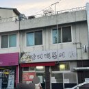 (주)양지 | 대구 즉석떡볶이의 원조, 양지떡볶이 포장 후기 l 신천궁전떡볶이 비교 (주차, 웨이팅, 메뉴)