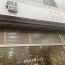 남도큰집 네이버블로그
