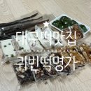 동산떡집 이미지