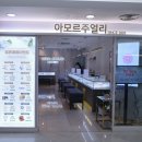 종로 효성주얼리시티 아모르주얼리 결혼예물 투어 후기