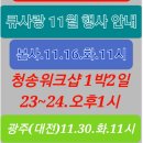 큐사랑대구