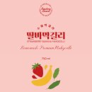 과일팡 이미지