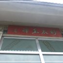 호텔 광개토 | 중국 관광지 지안 고구려 유적지 탐방하기