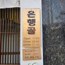 은행골 | 용인 기흥구 동백 초밥 맛집 신선한 특선초밥 [은행골] 솔직후기