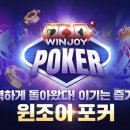 슬롯머신 | 윈조이포커 베어골드 후기, 슬롯머신 규칙을 알아보자.