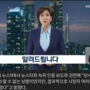 김만배 녹취 보도한 KBS “결과적으로 혼선 드려, 앞으론 사실 확인” 이미지