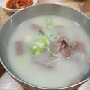 삼미설농탕