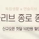 그레이스고시원 - 1409 | 그레이스고시원