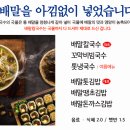 배말칼국수김밥고현