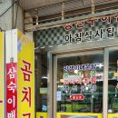 엄마손먹거리
