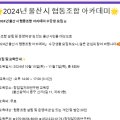 사회적협동조합 창업일자리연구원