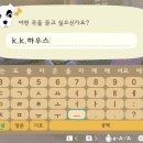 오팔집