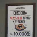 엉터리생고기 이미지