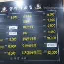 영자네곱창 이미지