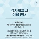 원주축산농협 하나로마트 네이버블로그