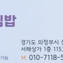 더맛꼬마김밥 이미지