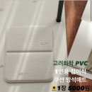 고려화학 1인용 pvc 방석매트 (안심소재, 엉덩이보호쿠션, 접어서 가방에 쏙!) +디자인선택가능 이미지