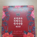 파리바게트원주혁신도시