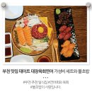 대장육회연어 이미지