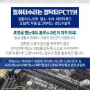 맥스피드피씨 이미지