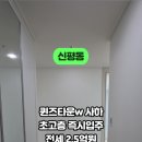 신평공인중개사사무소 이미지