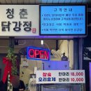 청춘닭강정 신정시장점 네이버블로그