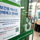 남동농협하나로마트
