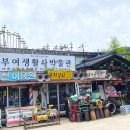 부여생활사박물관 이미지