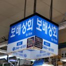 보배상회 이미지