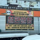 충청북도 보은군 보은읍 삼산남로 15-1 | [공지] 2025 보은대추축제 찐방문 후기 / 먹거리 주차 포토존 체험존 공연프로그램 총정리