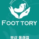 풋토리 이미지