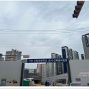 산동초등학교 | 아산 음봉 한라비발디 스마트밸리 현장답시 후기
