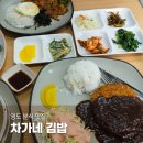 차가네김밥 이미지