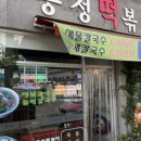 황금마차식당 - 도봉구 | 황금마차식당