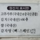 형제들 감자탕 이미지
