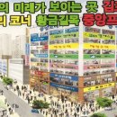 한강아파트 상가 앞 이미지