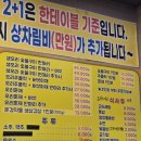서재참숯생오리구이집