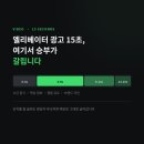 석광고기획 | 엘리베이터 광고 15초, 여기서 승부가 갈립니다