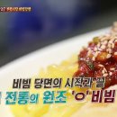 깡통골목원조비빔당면