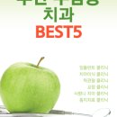 우암치과 이미지