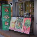 삼각식당