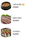 용인 기흥 패션웨어하우스 주변 맛집 본가 누룽지삼계탕 공세점