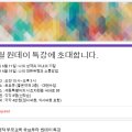 르호봇약국 네이버블로그