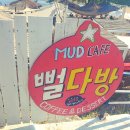 느낌다방 이미지