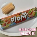 편의점 신상간식 내돈내산 크라운 마이쮸 써니피치 맛 식감 솔직후기