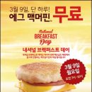 에그머핀 이미지