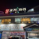 이득등대횟집 이미지