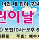 김진복축사 국민일보